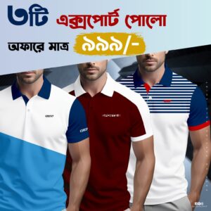 মাত্র ৯৯৯ টাকায় ৩ পিস Sports Polo Shirt Combo -PC3